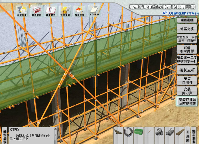 建筑落地扣件式钢管双排脚手架